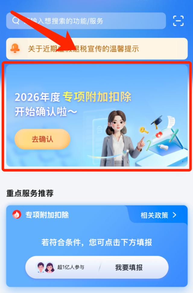 本月记得办！事关收入，抓紧确认